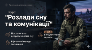 розлади сну