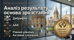аналіз