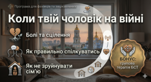 дружина військового